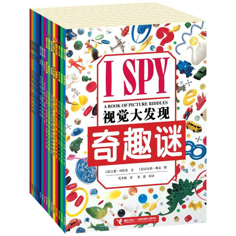 I SPY視覺大發現-奇趣謎(I SPY視覺大發現)