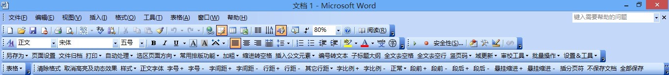 WORD公文外掛程式2013年06月21日界面圖