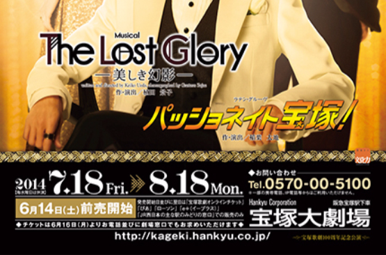 The Lost Glory