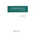 現代漢語索取雙賓句研究