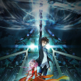 罪惡王冠(Guilty Crown)