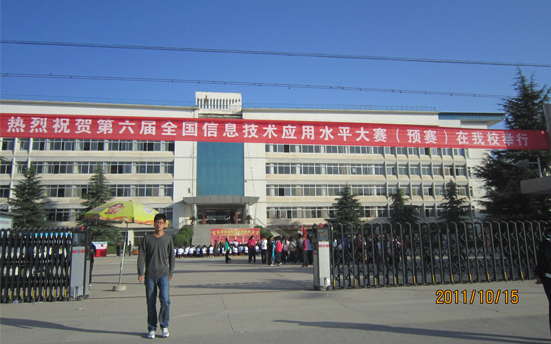 陝西省商業學校
