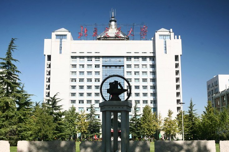 北京交通大學物理實驗中心