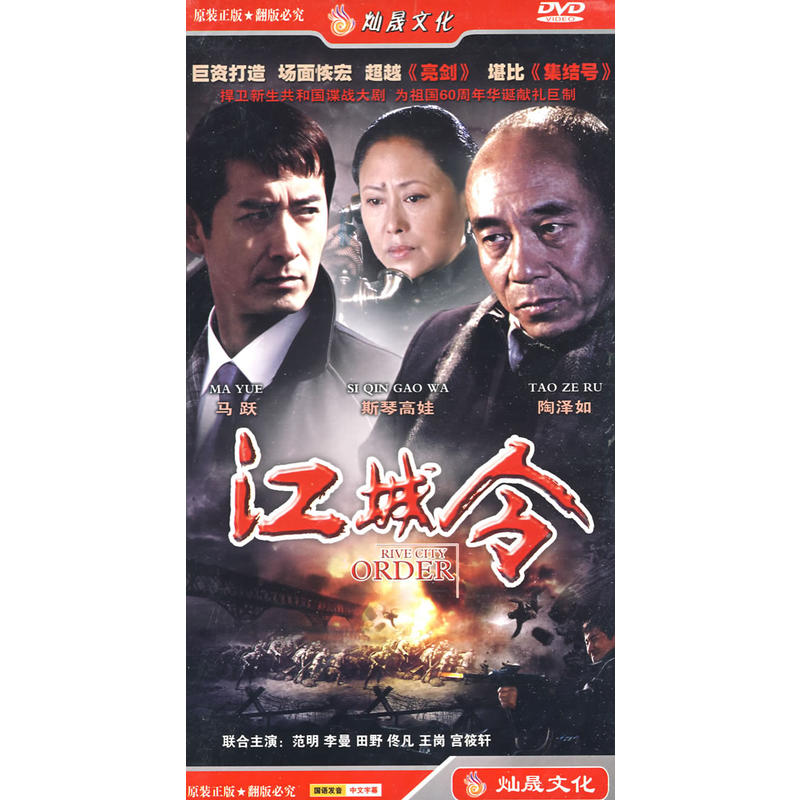 江城令(6DVD)