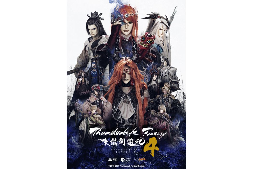 Thunderbolt Fantasy 東離劍游紀4