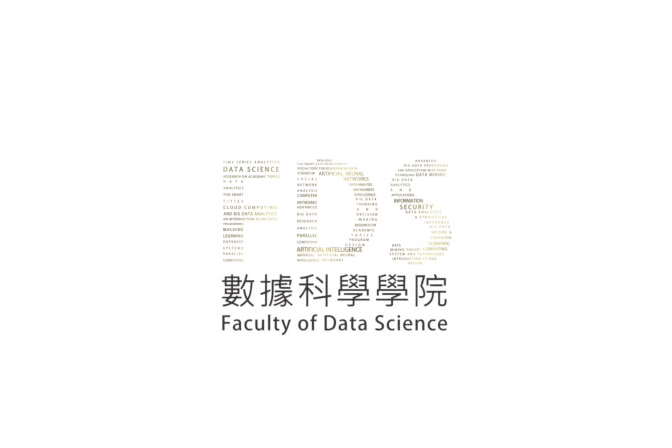 澳門城市大學數據科學學院