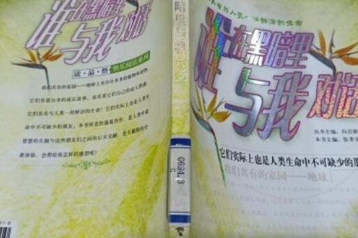 讀品悟快樂閱讀系列：誰在黑暗裡與我對話