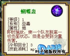 九黎(2D網路遊戲《封神》門派)