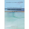 家族企業社會化研究