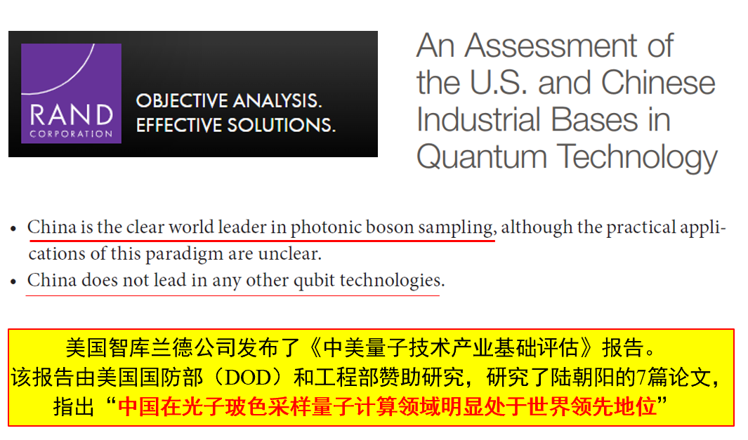 九章(量子計算原型機)