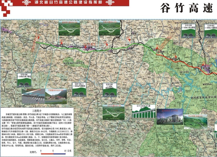 谷竹高速公路示意圖