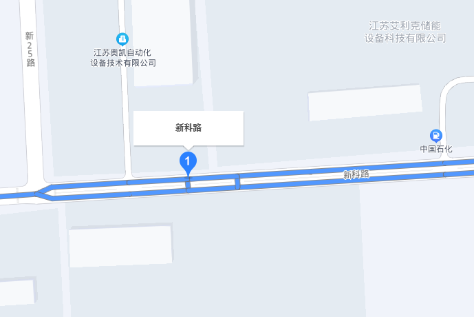 新科路(高郵市新科路)