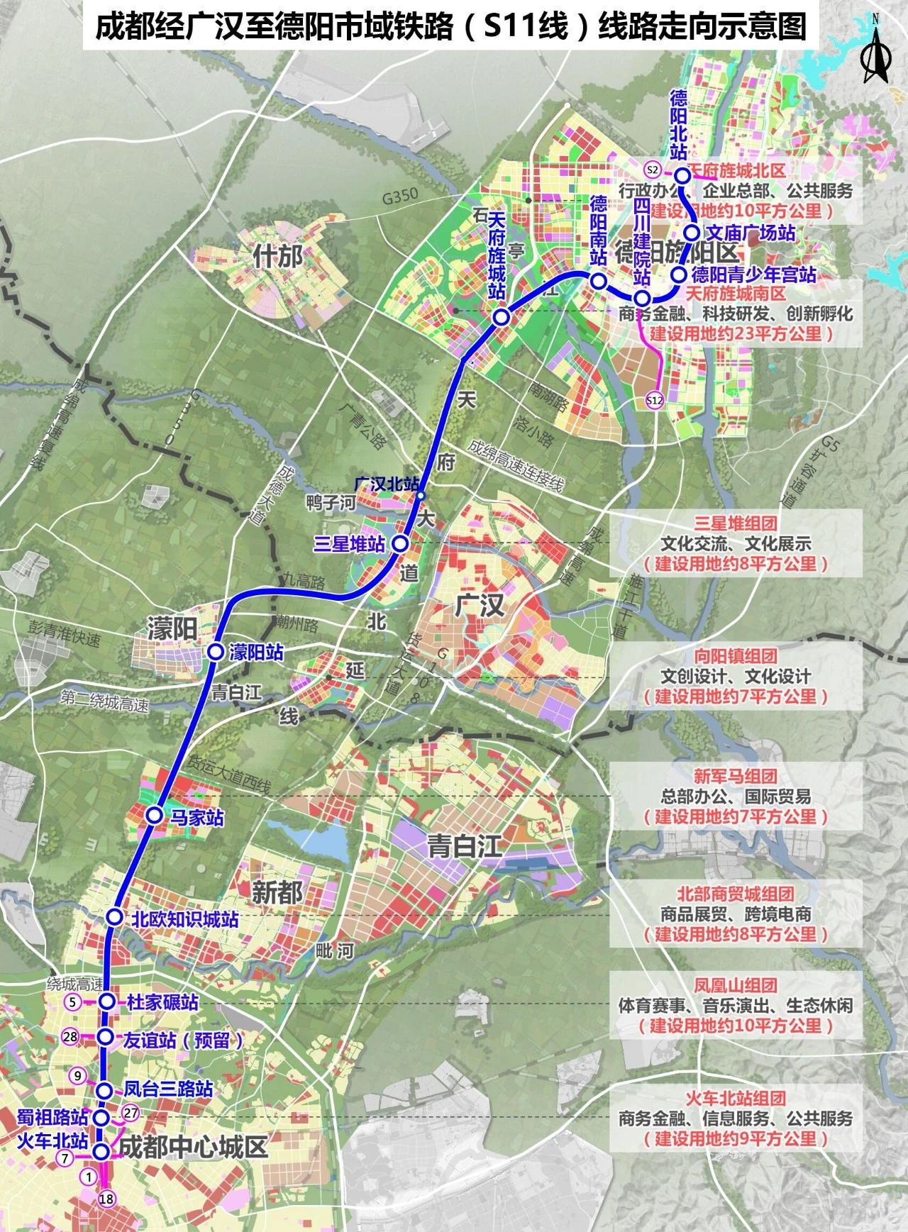 成都市域鐵路S11線