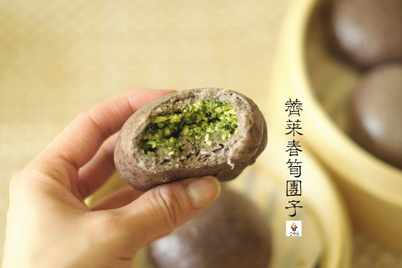 薺菜春筍黑米麵糰子