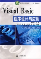 VisualBasic程式設計與套用