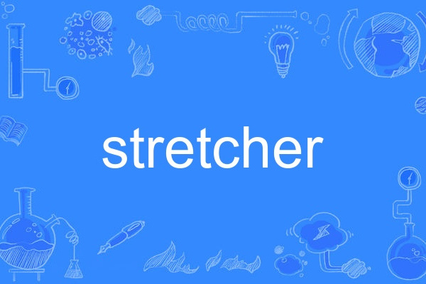 stretcher