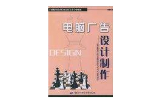 電腦廣告設計製作