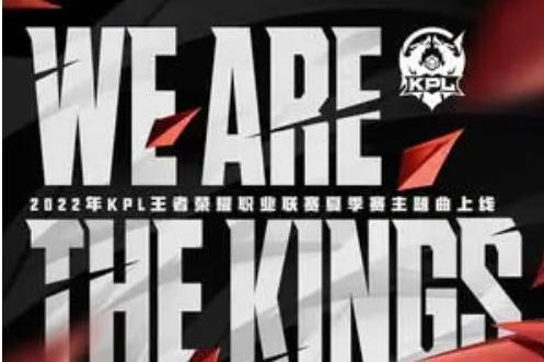 We Are The Kings(唐漢霄演唱歌曲)