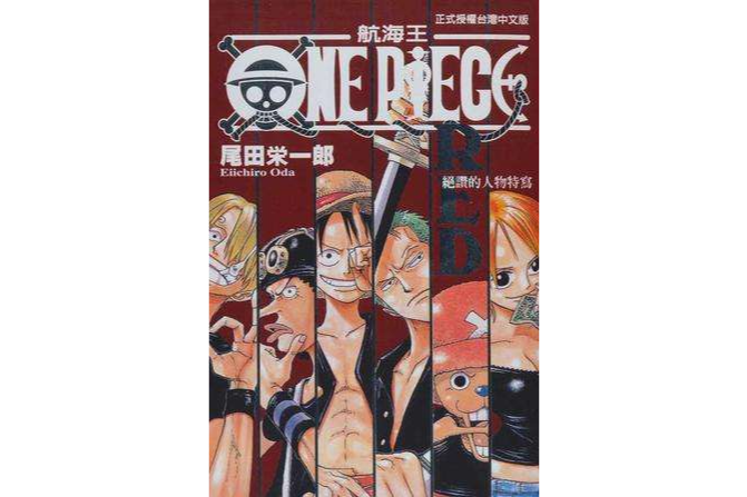 ONE PIECE RED 絕贊的人物特寫