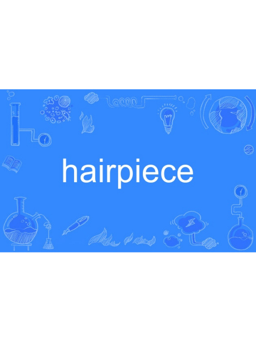 hairpiece