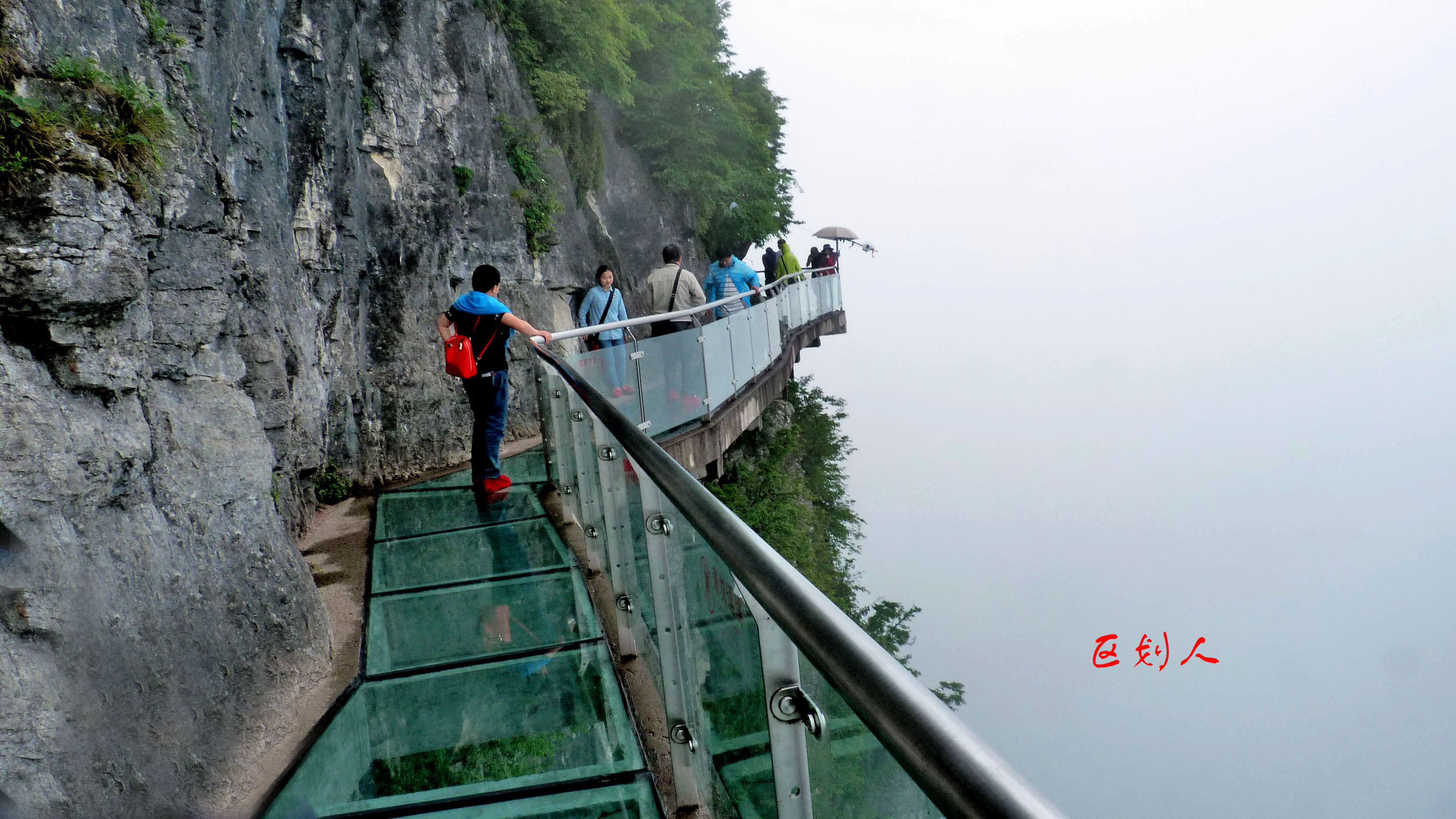 玻璃棧道