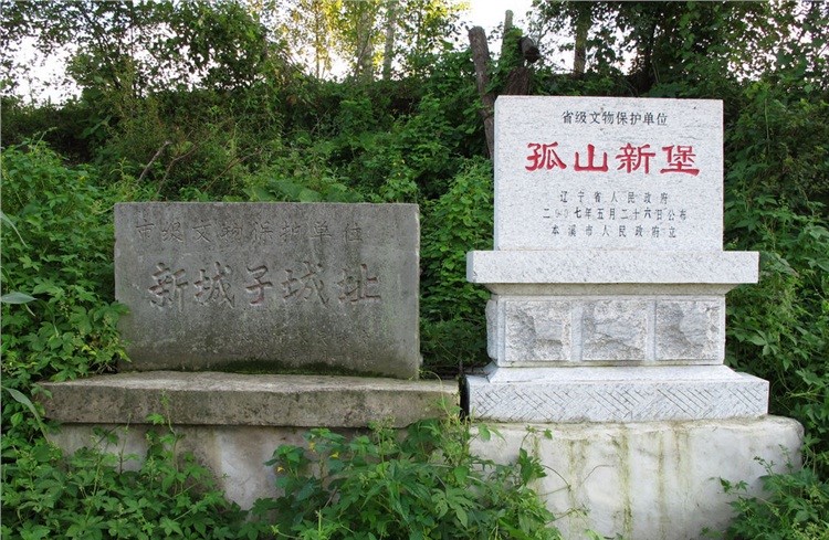 孤山堡遺址