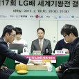 LG杯世界圍棋棋王戰(LG杯世界圍棋棋王賽)