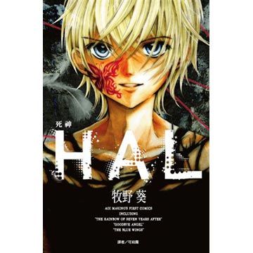 死神HAL