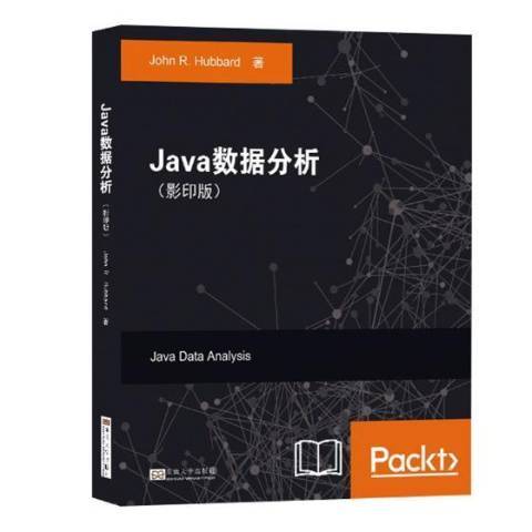 Java數據分析