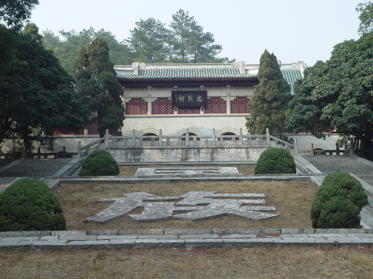 南嶽忠烈祠