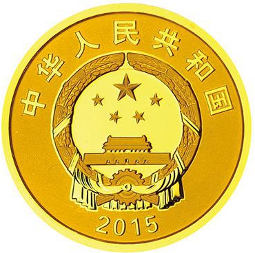 江南造船建廠150周年金銀紀念幣圖冊