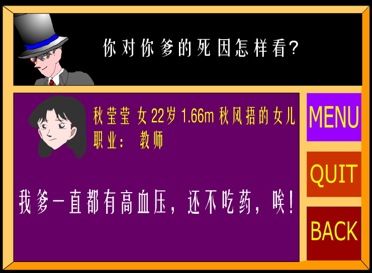 胡偵探傳說之孔雀山莊殺人事件