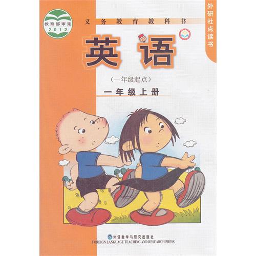 外研點讀書：英語