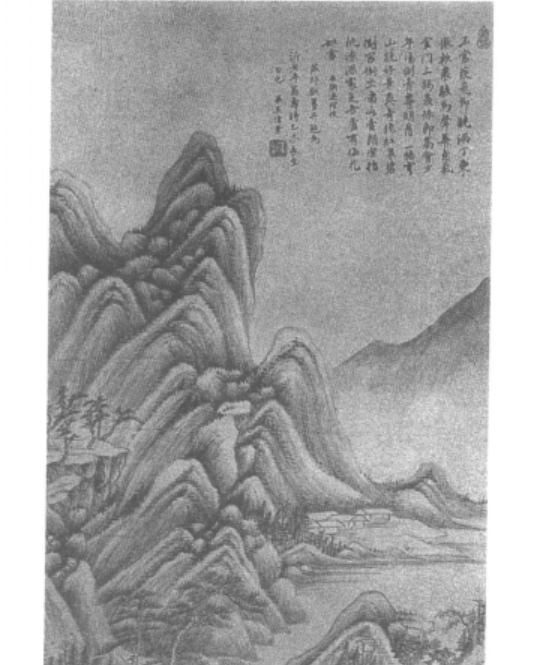 為沂老作山水圖