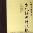 與湘東王書