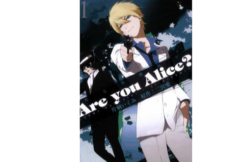 Are you Alice?你是愛麗絲？ 1