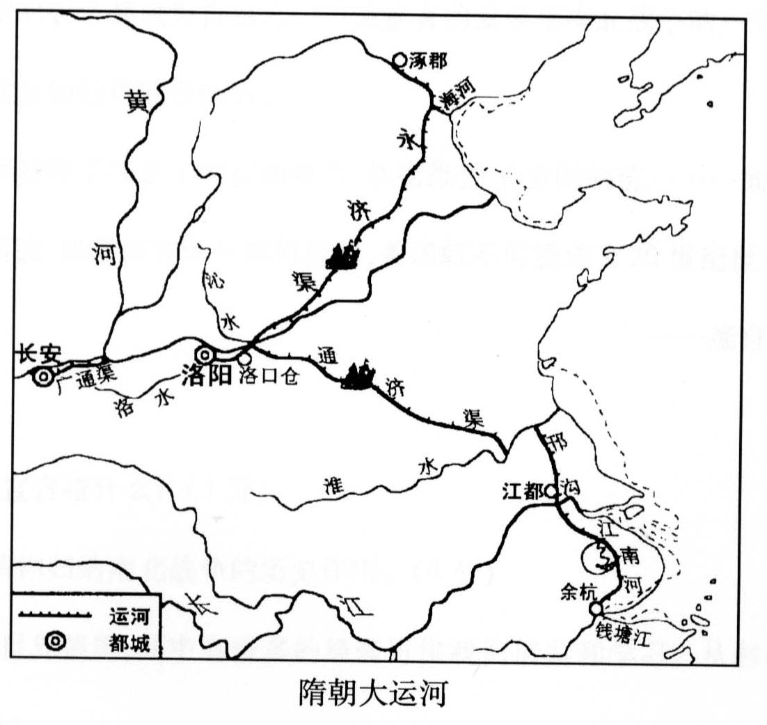 通濟渠(汴河（隋煬帝時開鑿的通濟渠，唐宋人稱為汴河）)