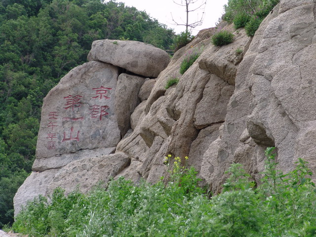 小龍門森林公園