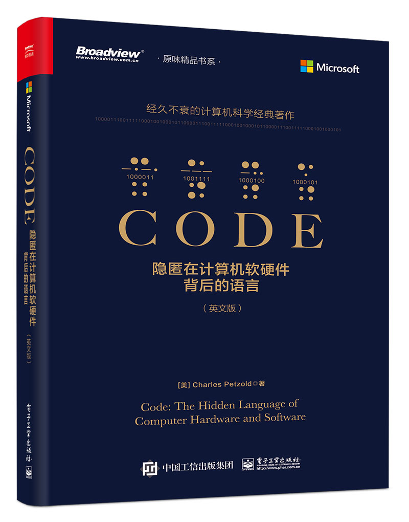 Code：隱匿在計算機軟硬體背後的語言（英文版）