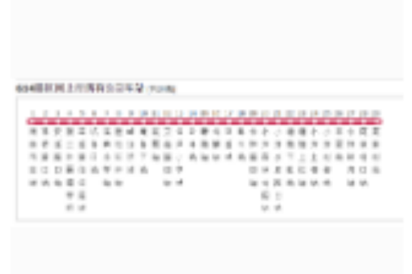 泉州公交614路區間