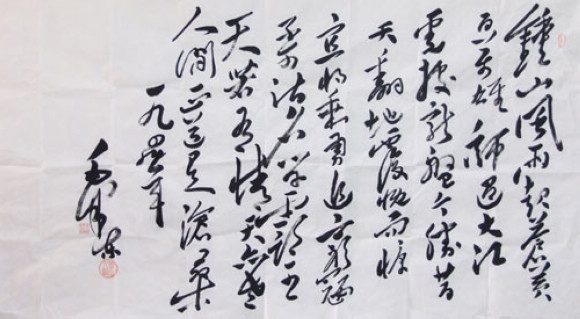 模仿“毛體”書法作品