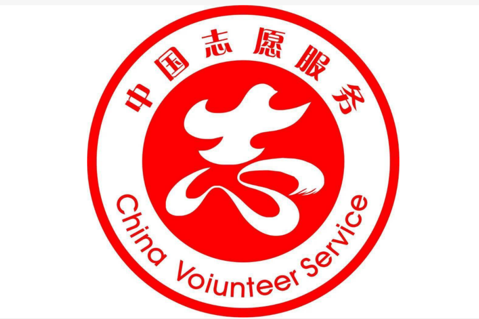 海南省紅十字會志願服務大隊