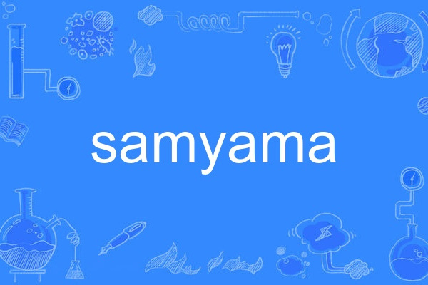 Samyama