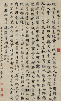 周大烈（1862～1934） 行書 五言詩