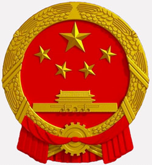國務院關於同意設立中國（杭州）跨境電子商務綜合試驗區的批覆