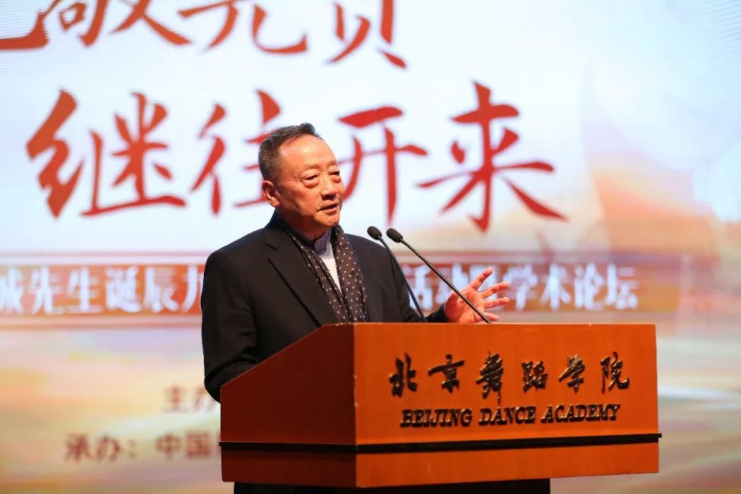 李續(北京舞蹈學院原院長)