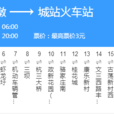 杭州公交900路