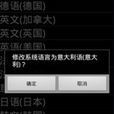 系統語言切換