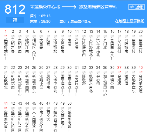 蘇州公交812路