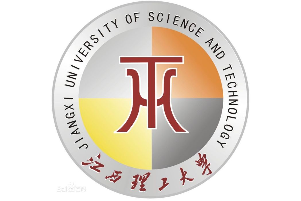 江西理工大學法學院